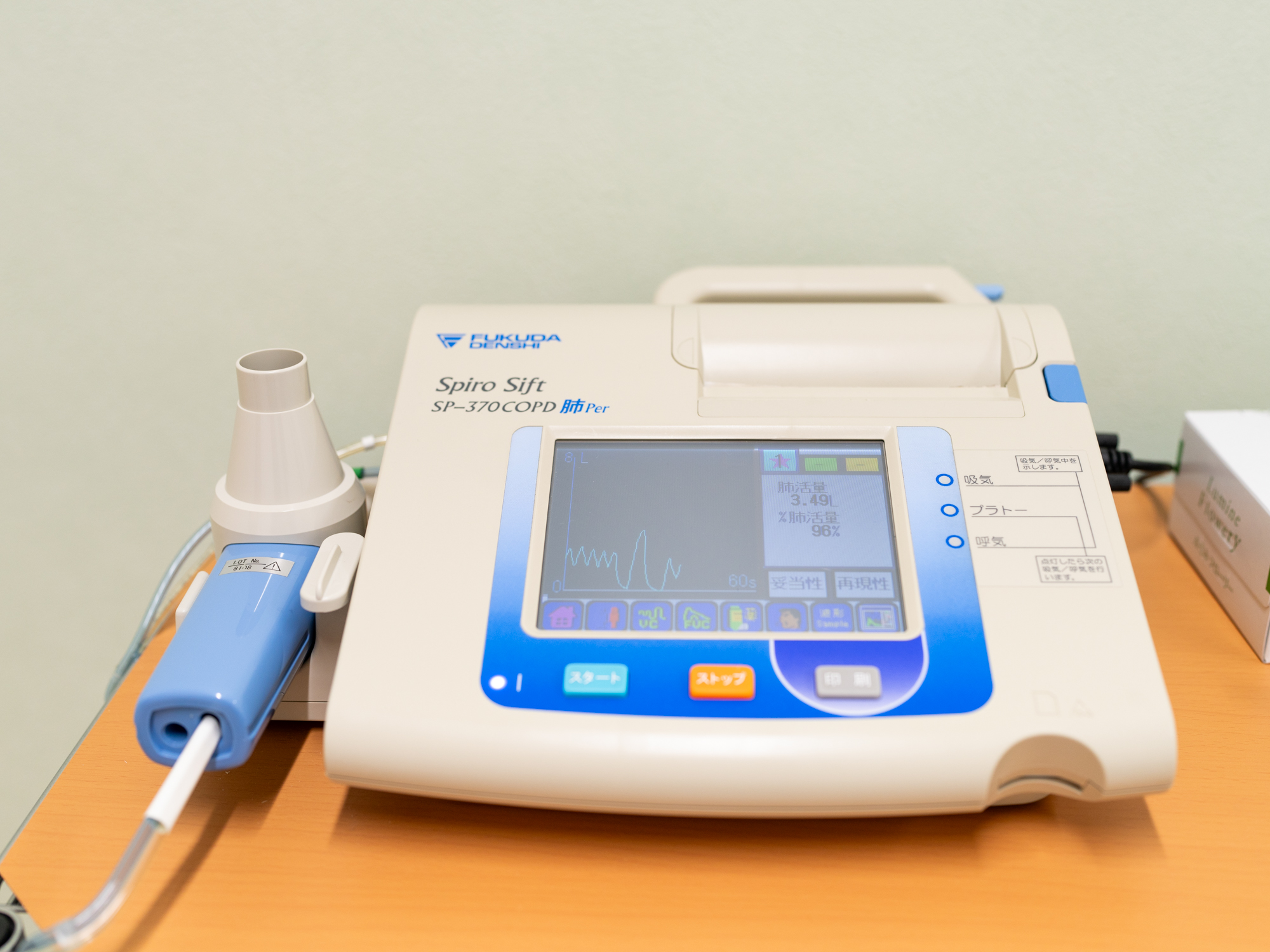 呼吸機能検査（スパイロメータ）